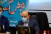 دهمین جشنواره باقرالعلوم با حضور سرلشکر سلامی